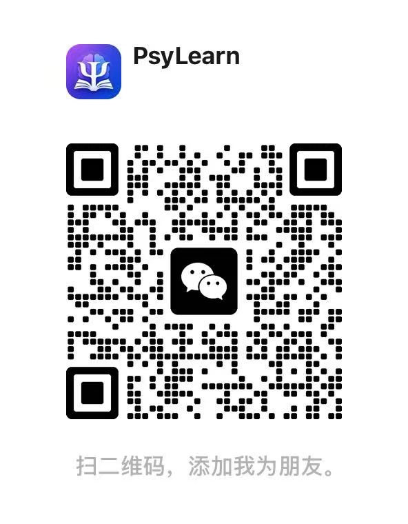 PsyLearn 微信二维码